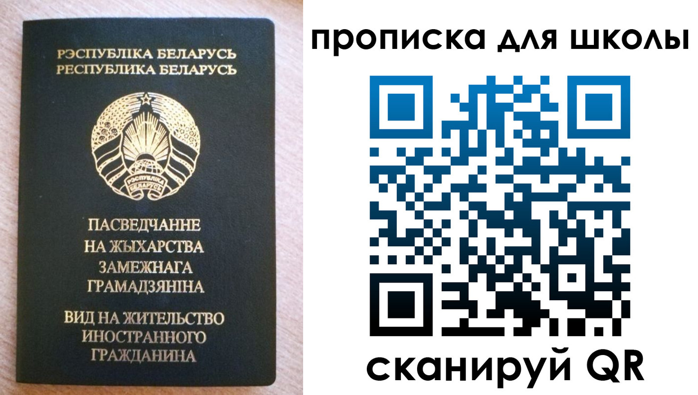 регистрация для школы в Новоуральске