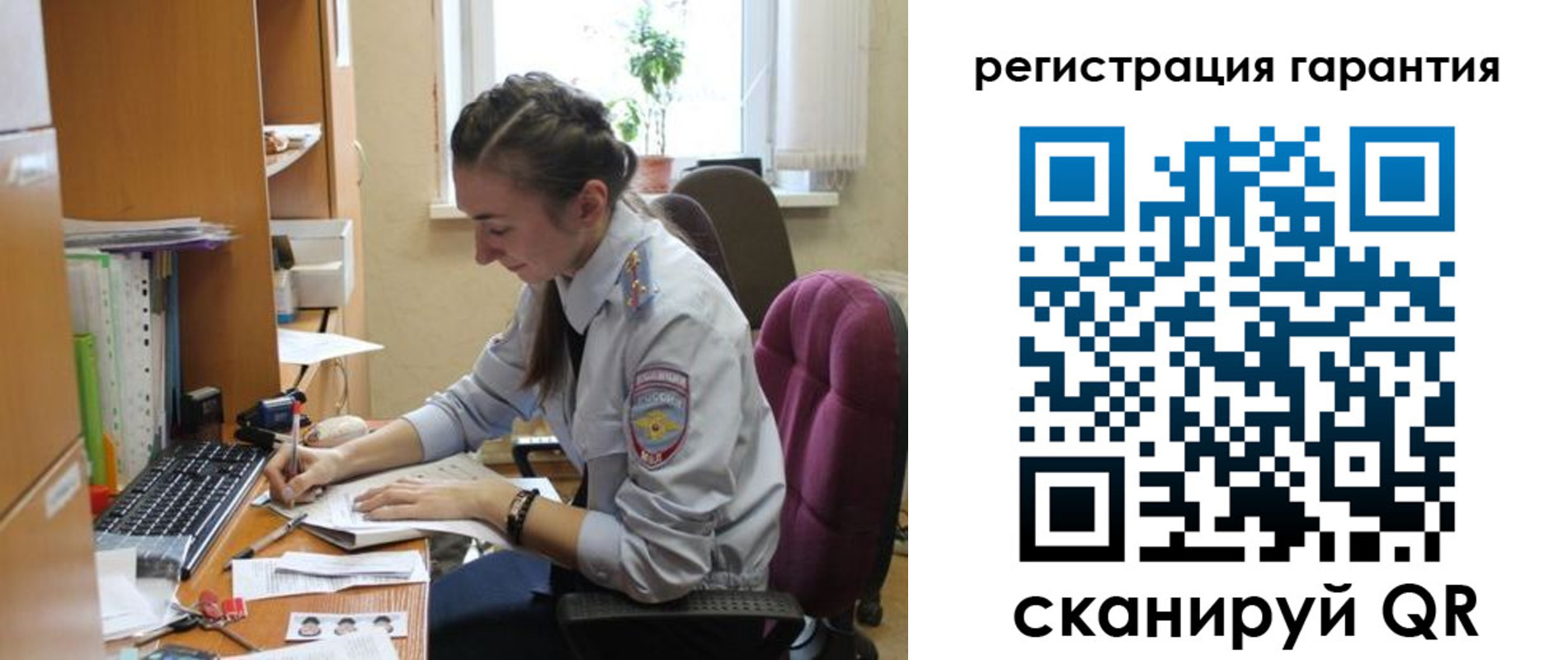 прописка в Новоуральске