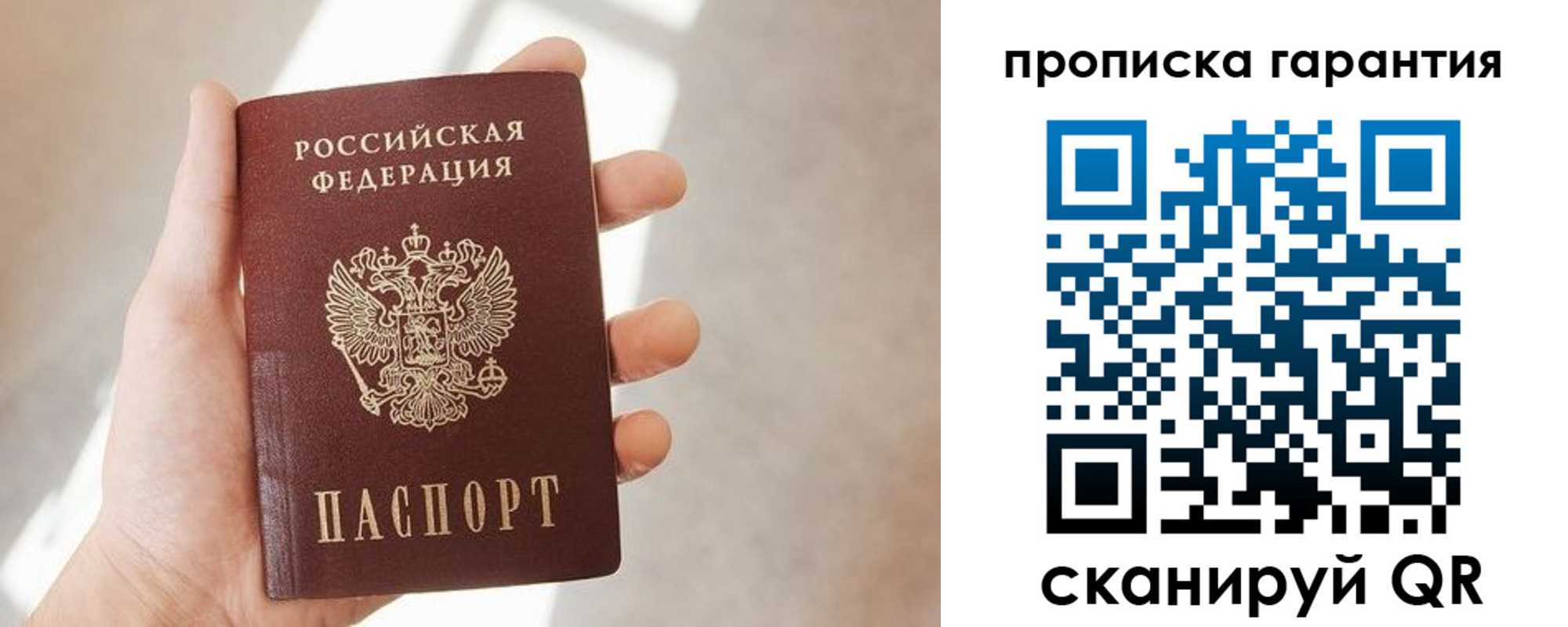 временная регистрация недорого в Новоуральске