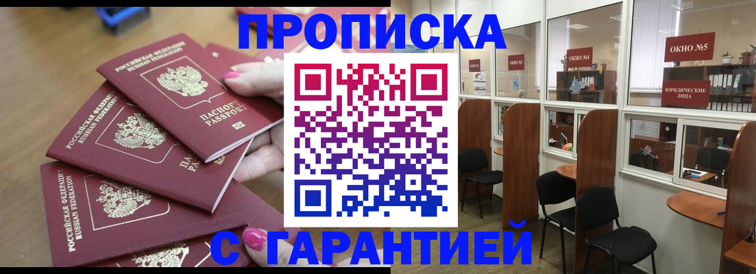 прописка поиск в Новоуральске