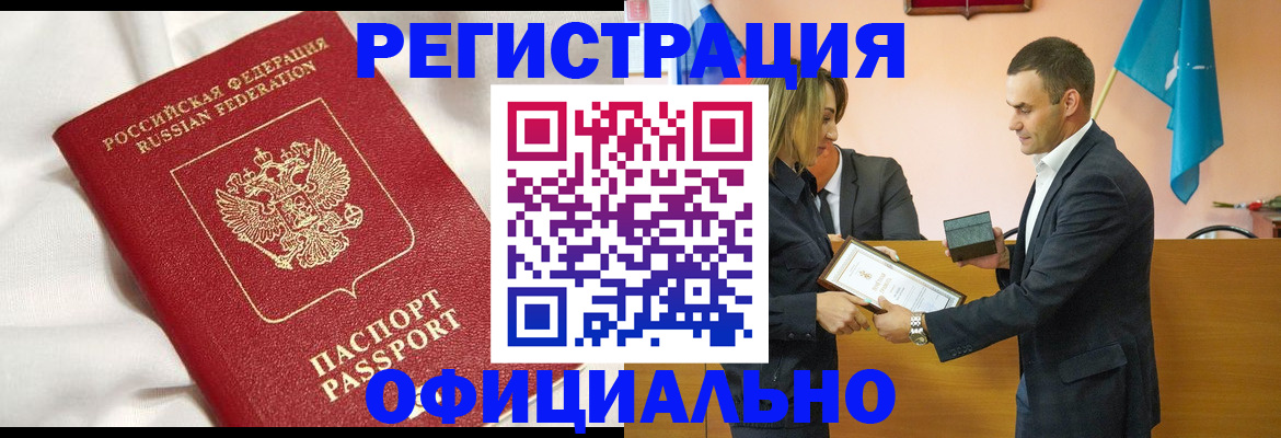 прописка от собственника в Новоуральске