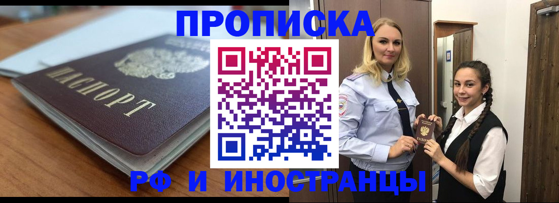 прописка в квартире в Новоуральске