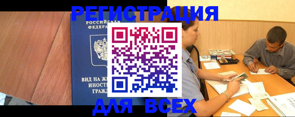 где прописаться в Новоуральске