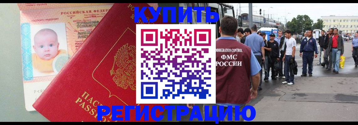 временная регистрация для школы в Новоуральске