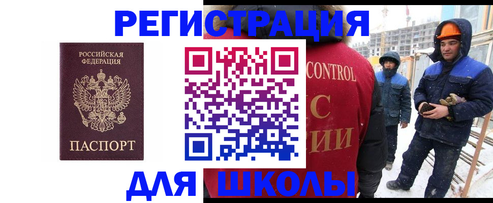 временная регистрация 2025 в Новоуральске