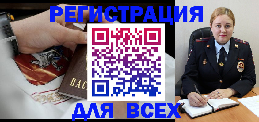 временная регистрация гарантия в Новоуральске