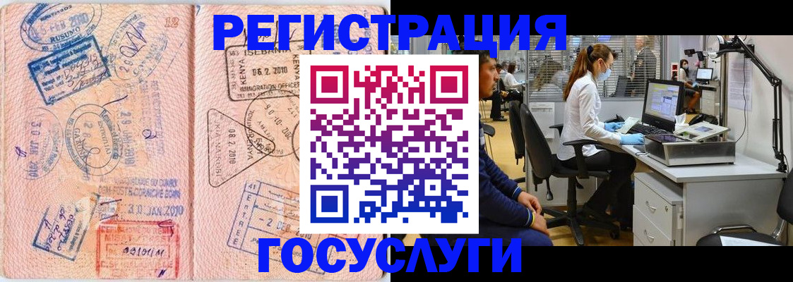 временная регистрация гарантия в Новоуральске