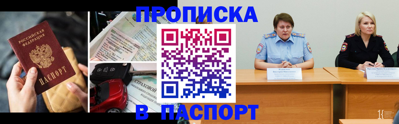 временная регистрация собственник в Новоуральске
