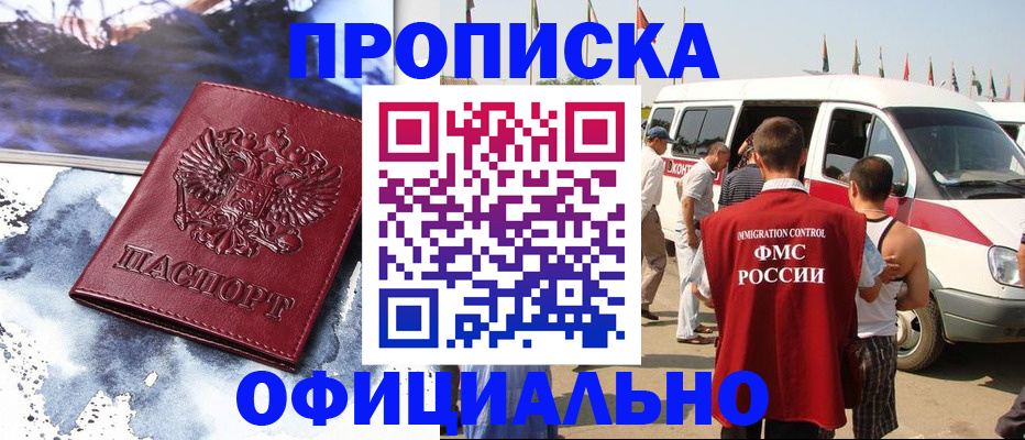прописка паспорт в Новоуральске